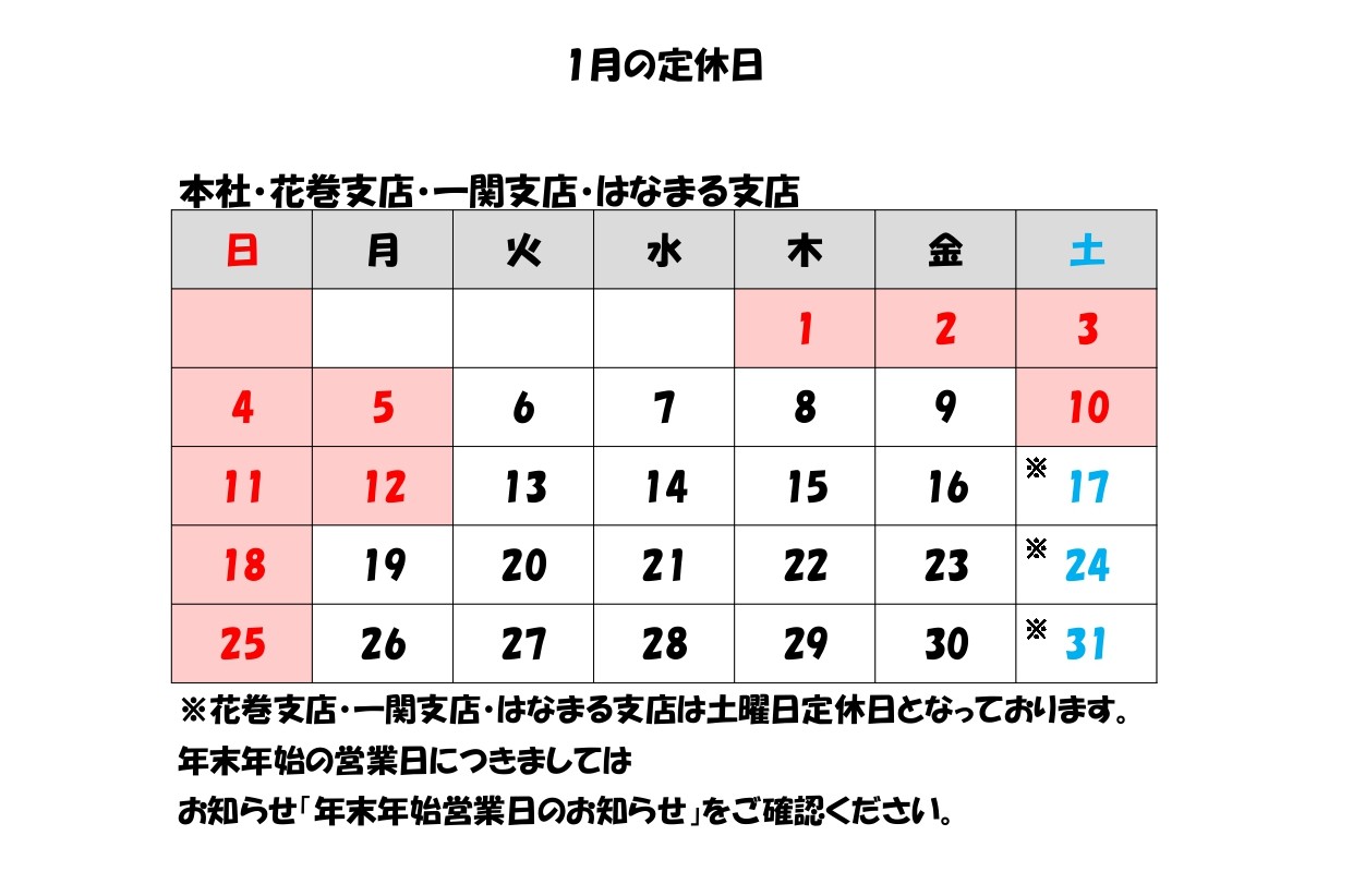 有限会社東海保険センター