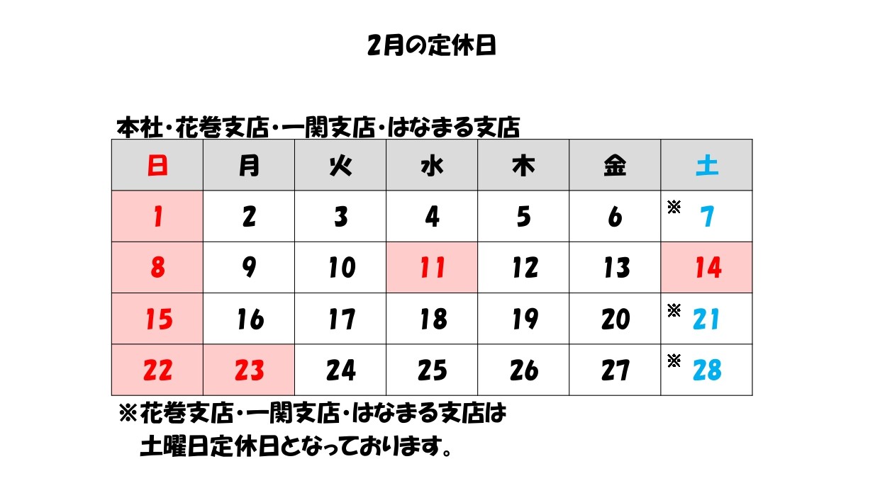 有限会社東海保険センター