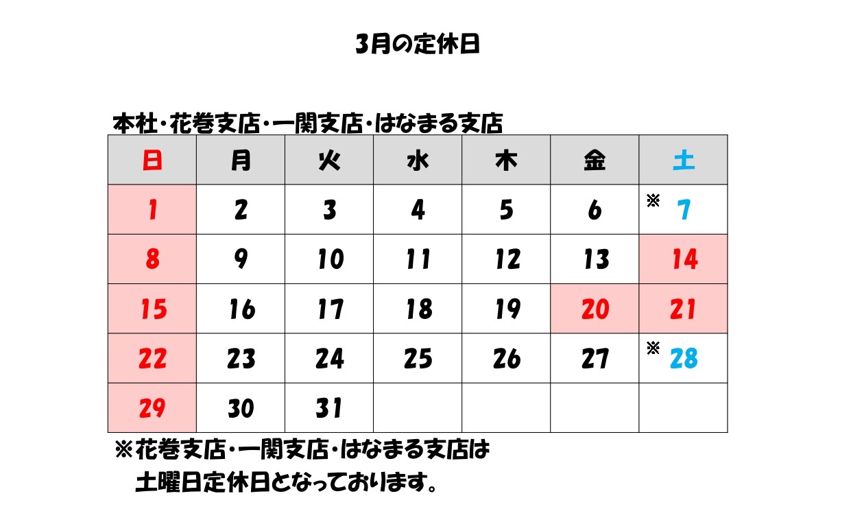 有限会社東海保険センター