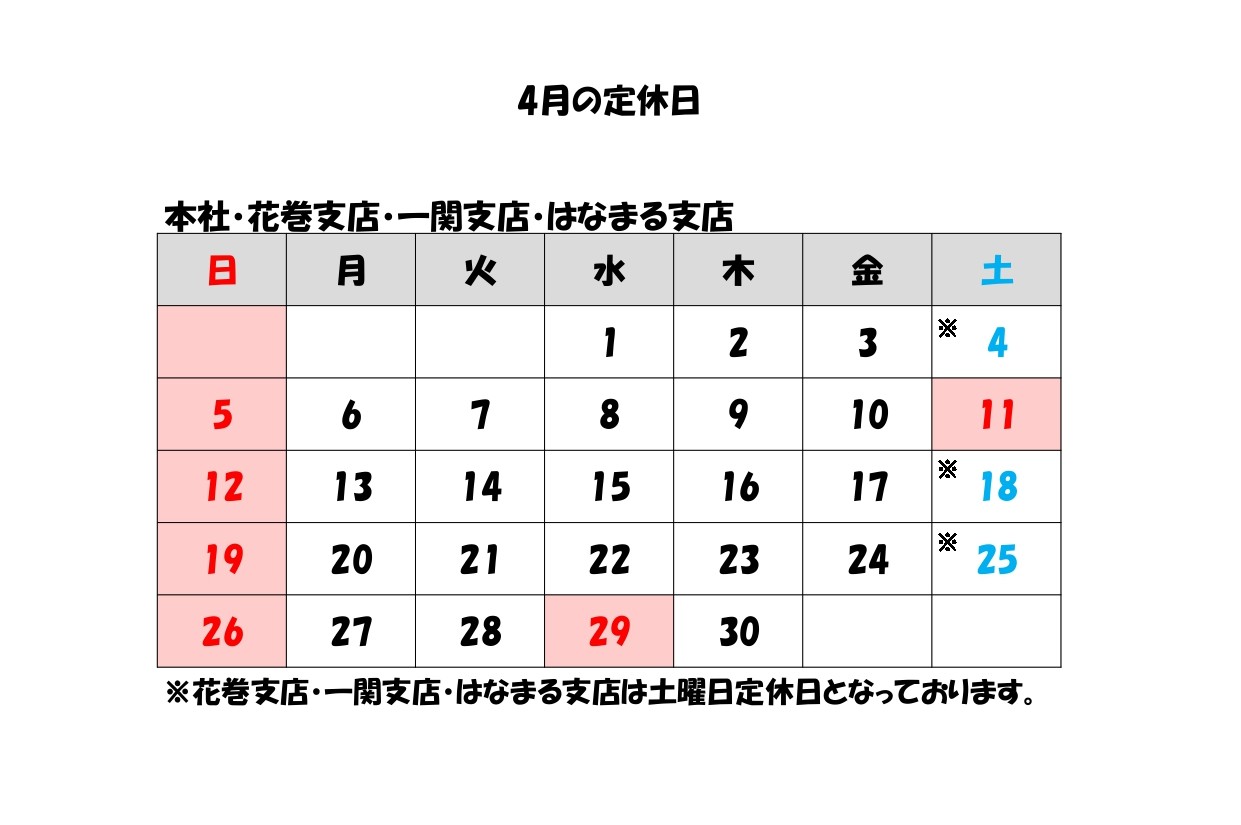 有限会社東海保険センター