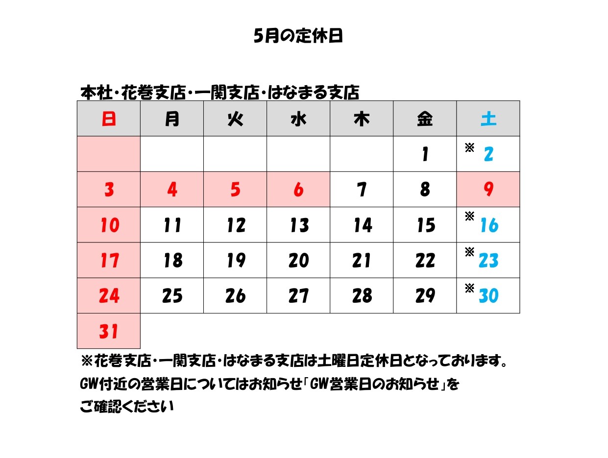 有限会社東海保険センター