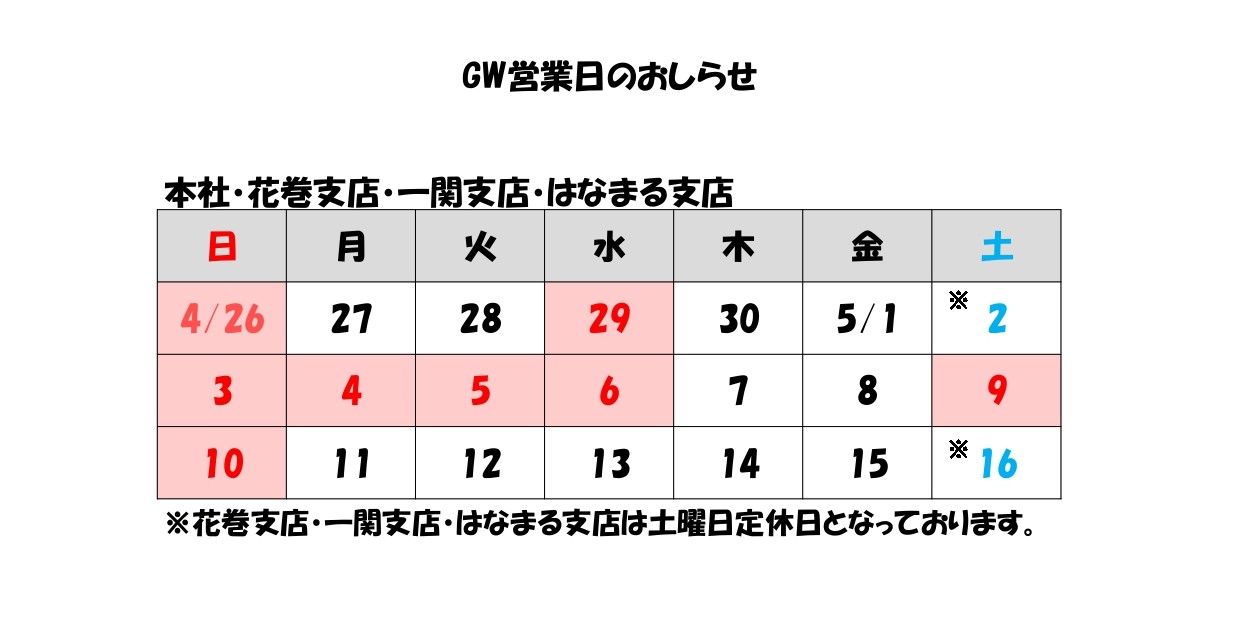 有限会社東海保険センター