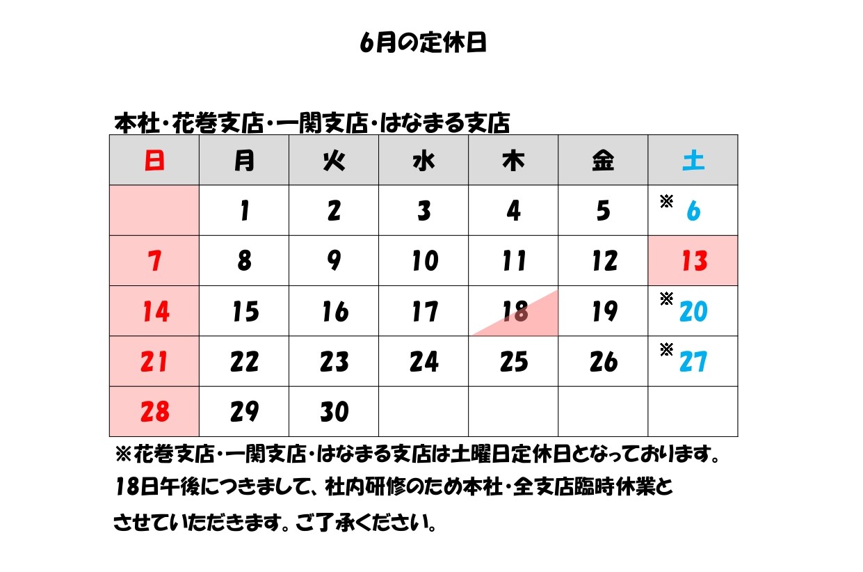 有限会社東海保険センター