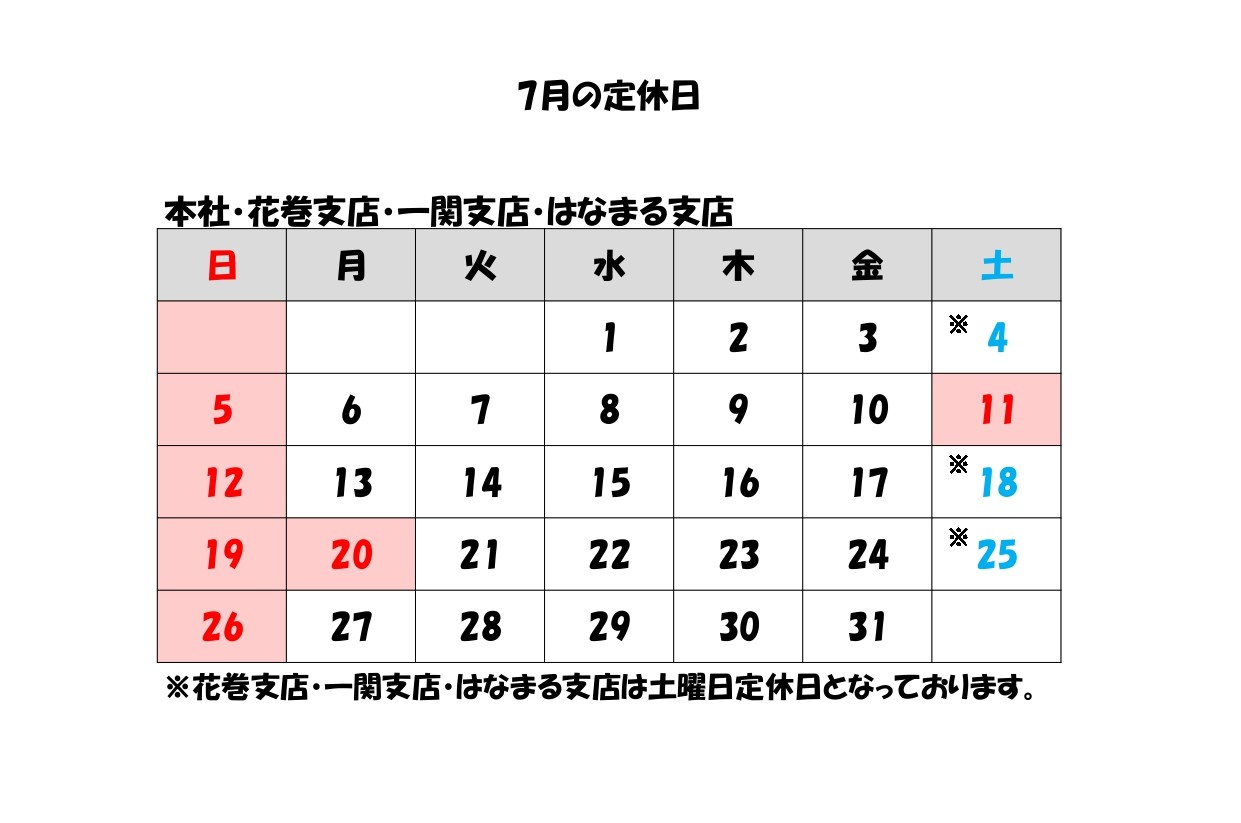 有限会社東海保険センター