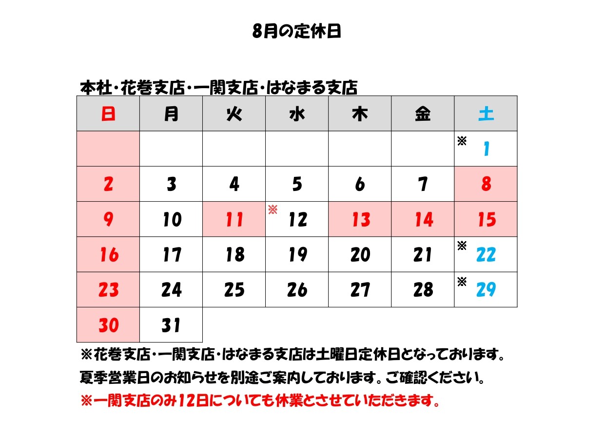 有限会社東海保険センター
