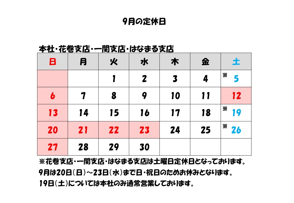 有限会社東海保険センター