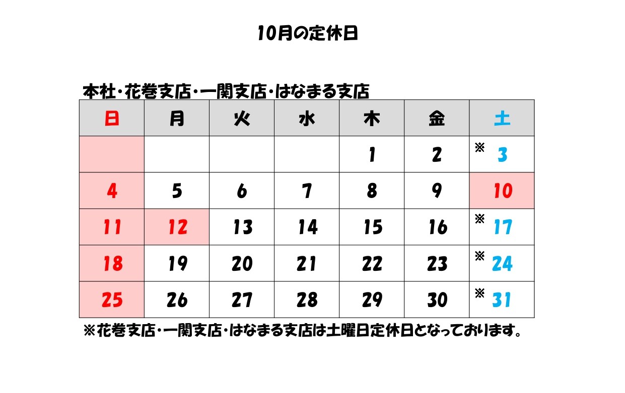 有限会社東海保険センター