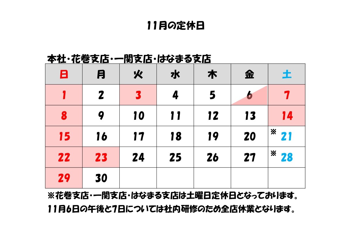 有限会社東海保険センター